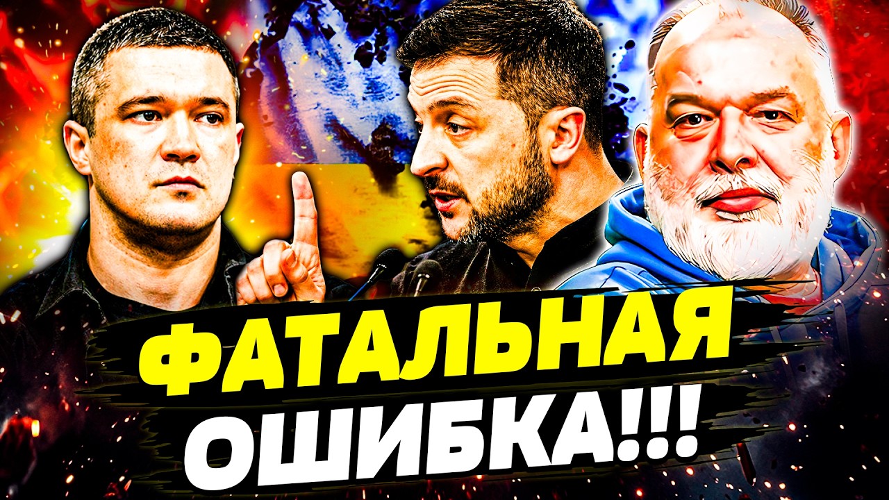 🤯ЭТО СДЕЛАЛИ ЗА СПИНОЙ У...! ЗЕЛЕНСКИЙ ЭТОГО НЕ СКАЗАЛ! ФЕДОРОВ ПОСТАВИЛ ТОЧК
