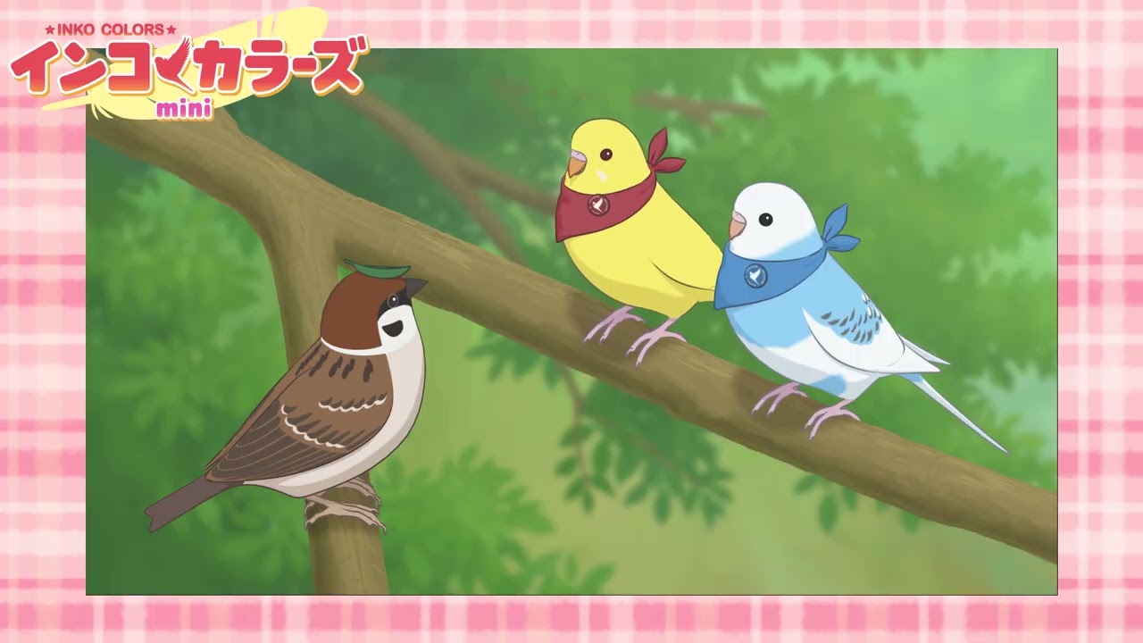インコカラーズmini　予告