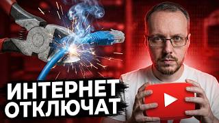 Russians Being Prepared for Internet Shutdown? YouTube News 08.07.26 thumbnail