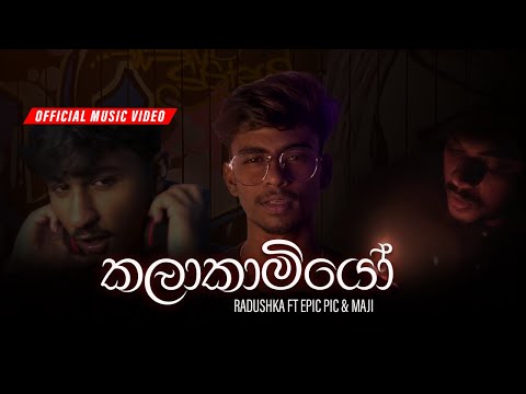 Radushka - Kalakamiyo (කලාකාමියෝ) | Feat.Epic Pic & Maji | Official Music Video