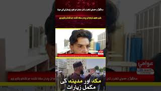 سانگهڙ ۾ معمولي تڪرار تان سلمان ابراهيم يوسفزئي کي مبينا طور ڪجهه نوجوانن پاران سخت تشدد جو نشانو بڻ