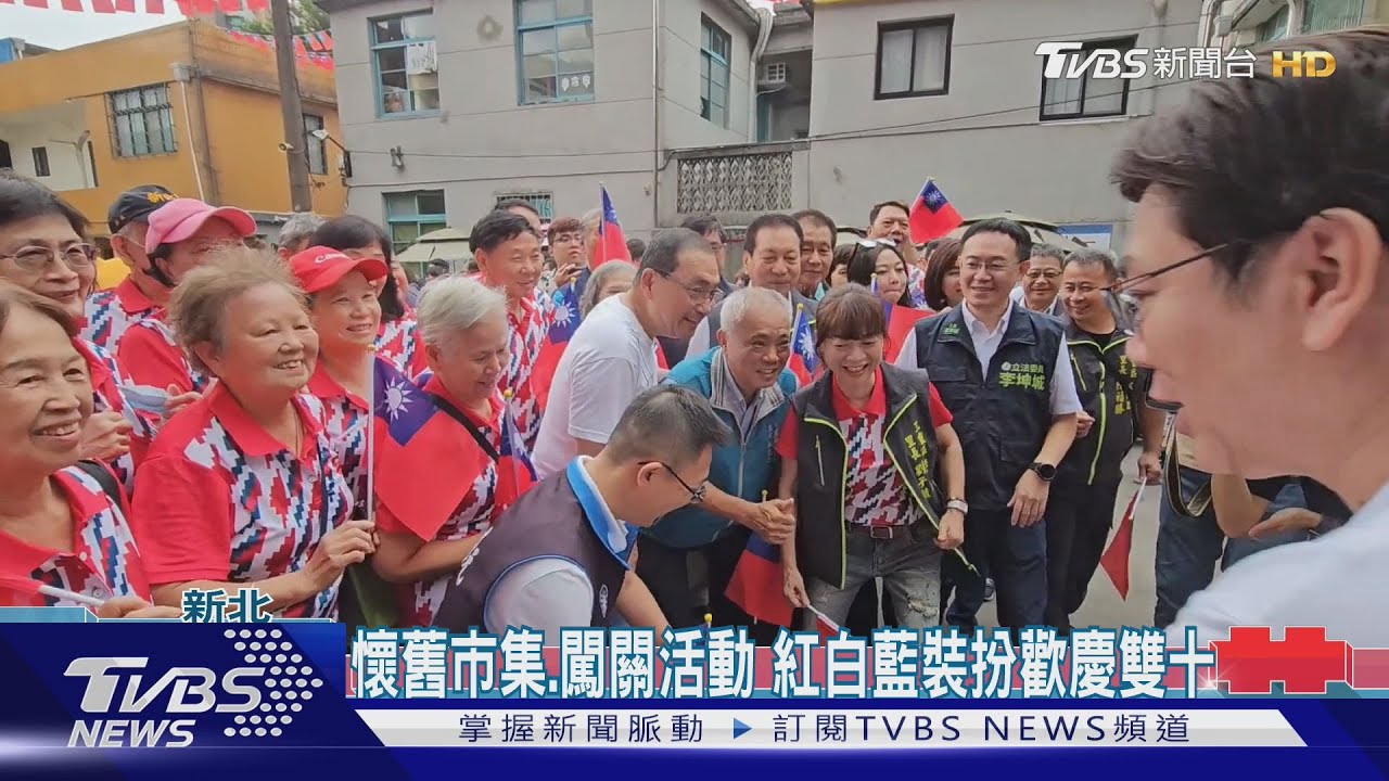 新北升旗選「空軍一村」緬懷英雄 團結共榮