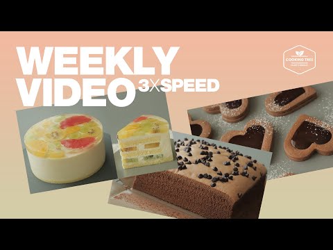 #24 일주일 영상 3배속으로 몰아보기 (과일 젤리 치즈케이크, 하트 가나슈 샌드쿠키, 초콜릿 대만 카스테라) : 3x Speed Weekly Video | Cooking tree