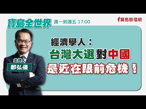  - 保護台灣大聯盟 - 政治文化新聞平台