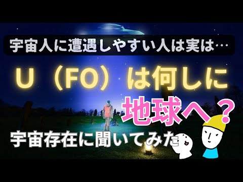 宇宙飛行士:UFO目撃情報を宇宙人と結び付けるのは「愚かさの極み」