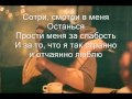 Мы разбиваемся-Маргарита(Zemfira) 