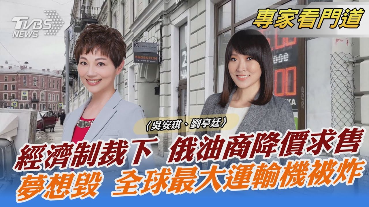 各國規避購買 俄羅斯油商降價找買家 金融運輸樞紐新加坡宣布加入制裁行列