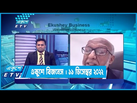 02 PM News || দুপুর ০২টার সংবাদ || 02 December 2022