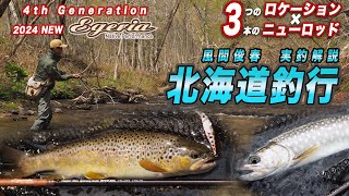 Egeria NATIVE PERFORMANCE / エゲリア ネイティブ Egeria NATIVE PERFORMANCE / エゲリア ネイティブ