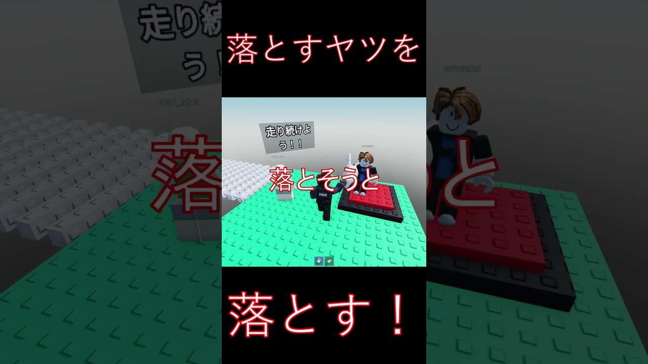 【Roblox】落とすヤツを落とす！パート１８１　#Roblox #ゲーム実況 #ザキミヤ #ロブロックス  #zakimiya #trolltower #落とす奴を落とす