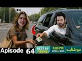 Do Kinaray Ep 64 Do Kinare Aaj Ka Episode Do Kinare Episode Today Momina Iqbal Drama