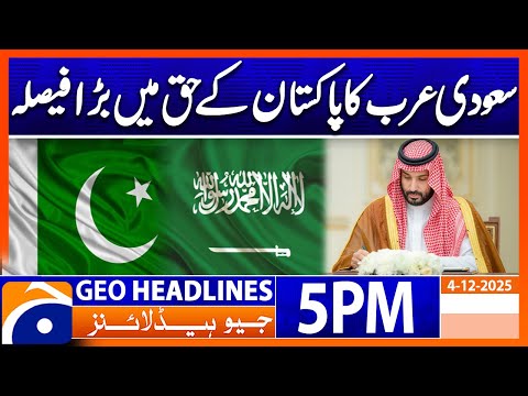 𝐒𝐚𝐮𝐝𝐢 𝐀𝐫𝐚𝐛𝐢𝐚'𝐬 𝐛𝐢𝐠 𝐝𝐞𝐜𝐢𝐬𝐢𝐨𝐧 𝐢𝐧 𝐟𝐚𝐯𝐨𝐫 𝐨𝐟 𝐏𝐚𝐤𝐢𝐬𝐭𝐚𝐧 | Headlines Geo News 5 PM (4 December 2025)