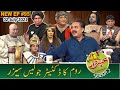 Khabardar with Aftab Iqbal | Nasir Chinyoti | Zafri Khan | Episode 95 | 02 July 2021 | GWAI
