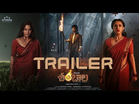 Shambhala Telugu Movie - Official Trailer | Aadi Sai Kumar | Archana Iyer | Swasika | Ugandhar Muni