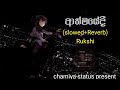 ආත්මයේදී Slowed Reverb Music And Lyrics Vidieo Rukshi