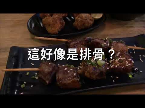 [開箱] 曼谷連日本人都愛的日式串燒店，一張小朋友兩隻熊日式串燒吃到撐，曼谷Kenshin Izakaya劍心居酒屋