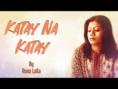 Katay Na Katay - Runa Laila | EMI Pakistan Originals