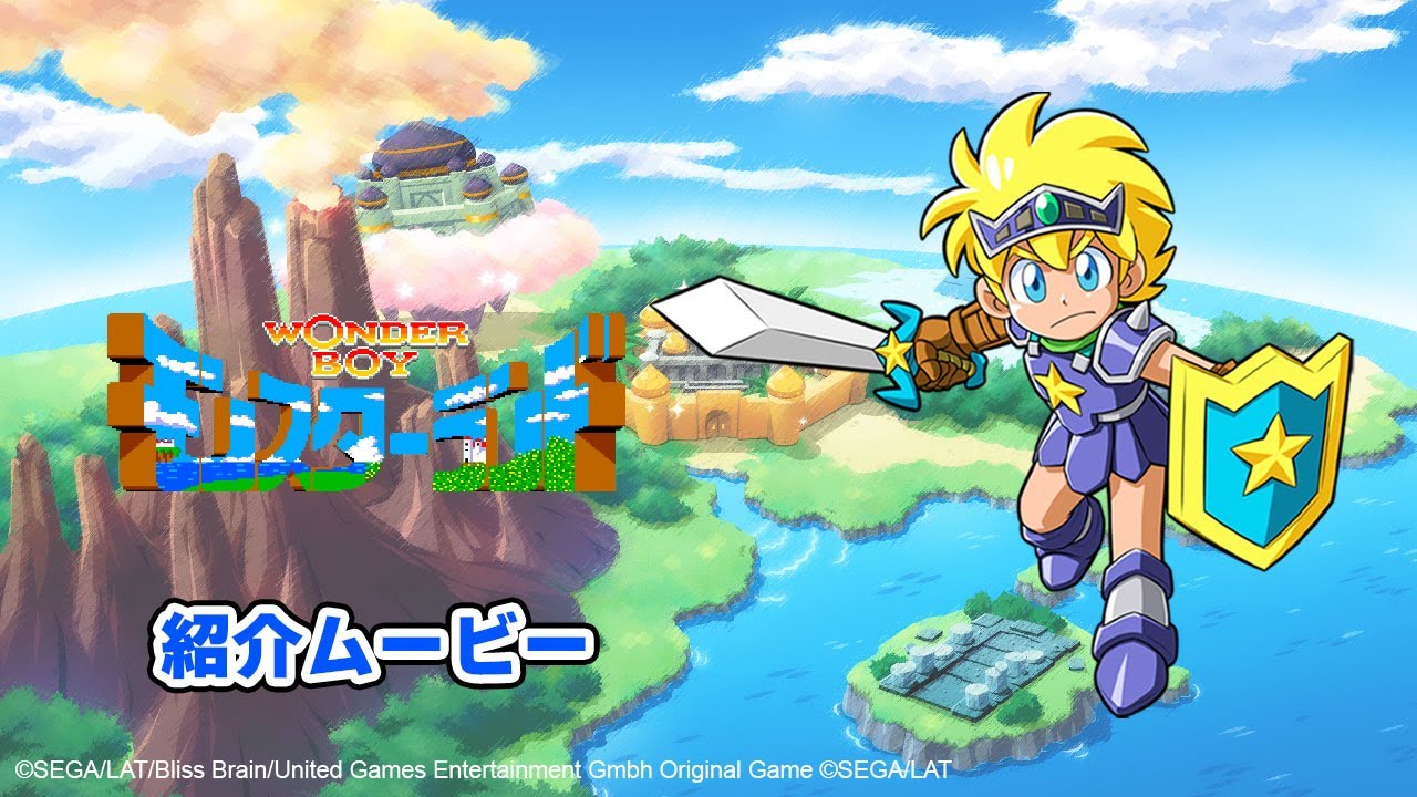 Wonder Boy Anniversary Collection - Gematsu Wonder Boy Anniversary Collection - Gematsu