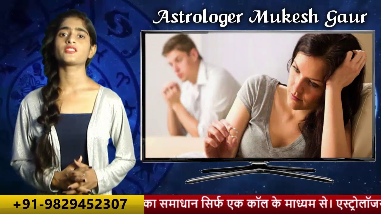 Love problem solutions specialist astrologer and husband wife dispute solutions