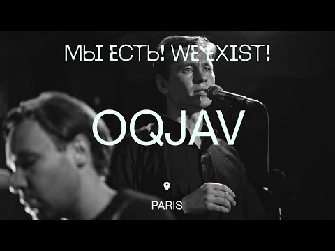 OQJAV — «Татарка» (Париж)