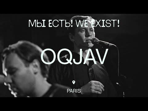 OQJAV. Фортепианный концерт | Kontramarka.de