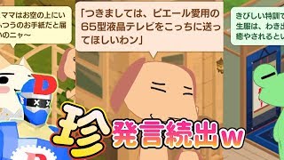 Lv.120 超え!! パズルの難易度も高くなってきたけど トロやリッキー、ピエールのポケピたちのつぶやきも ツッコミどころ満載な珍発言の嵐www【トロとパズル～どこでもいっしょ～】