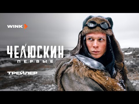 Трейлер