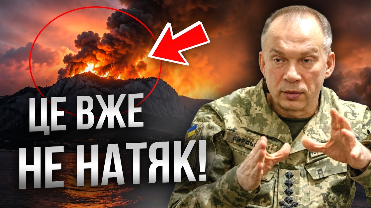 ⚡ ЕКСКЛЮЗИВ! Сирський РОЗКРИВ, що готує Україна для КРИМУ і чого чекає ПУТІН