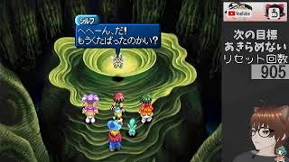 テイルズオブエターニア　ファラソロ縛り