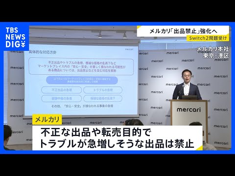 出品禁止 メルカリ」のYahoo!リアルタイム検索 - X（旧Twitter）を