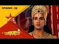 Mahabharatha | Full Episode–39 | Star Suvarna