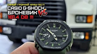 Самый Громкий Магазин Самый Громкий Магазин