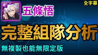 [閒聊] 複製五條沒必要BY教授