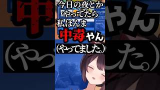 PowerWash Simulator中毒者戌亥とこ【戌亥とこ/中毒/切り抜き】