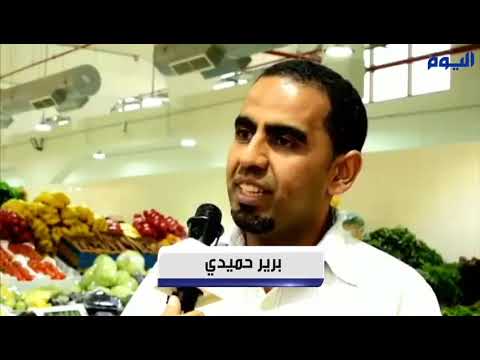 تعرف على مشروع تأهيل المظلة رقم 2 المكيفة بسوق الخضار المركزي بالدمام