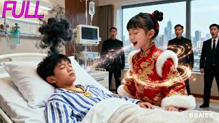 Download lagu Gadis yang Dikecualikan Selamatkan Anak CEO dengan Sihir — Kini Dia Disayangi Sepenuhnya! mp3