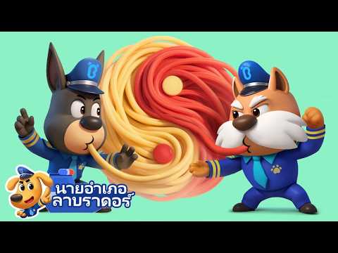 🔥เส้นทางกังฟูของโดบี้ | ซีซั่น2 ตอน27 | การ์ตูน | การ์ตูนเด็ก | Kids Cartoon | Sheriff Labrador