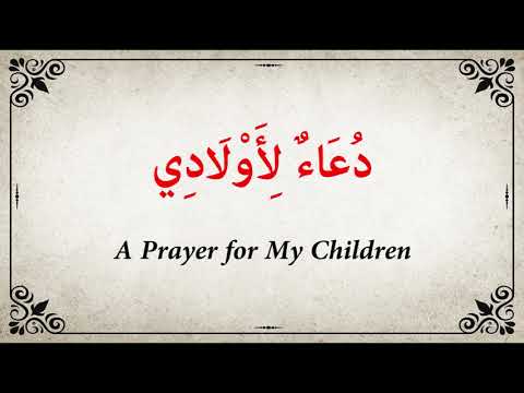 🕋 Powerful Dua for Children | Islamic Prayer for Protection, Success & Blessings 🌙