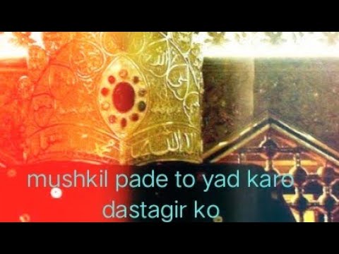 Mushkil pade to yad karo dastagir ko Baghdad wale hazrat peerane peer ko