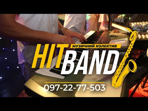 Гурт "HiT BAND", відео 2