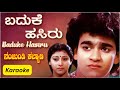 Baduke Hasiru Kannada Karaoke Song From Nanjundi Kalyana Movie