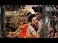 Vaisali HD Full Movie Suparna Anand Sanjay Mitra Geetha Babu Antony Nedumudi Venu Parvathy