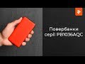 2E 2E-PB1036AQC-RED - видео