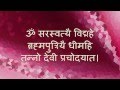 Mantra for Knowledge | Saraswati Gayatri Mantra | with Sanskrit text