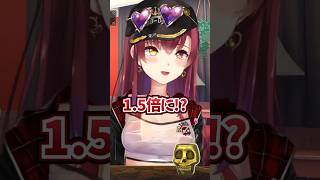おちん○んが1.5倍になった一味に驚きを隠せないマリン船長【ホロライブ/宝鐘マリン】#Shorts