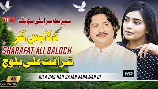 Download lagu Dila Bas Kar Sajan Banawan Di | Sharafat Ali Baloch | New Songs 2023 mp3