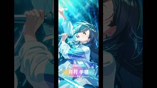 月村手毬Step3【一体いつから】確定演出！#学園アイドルマスター #学マス #アイマス #shorts