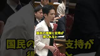 高市 vs 蓮舫 36~38親等はもはや親戚ではない←高市論破 #国会 #高市早苗 #蓮舫 #旧宮家