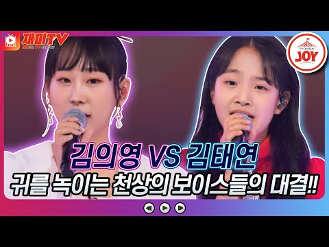 [재미TV]김의영의 내 마음 별과 같이 VS 김태연의 사랑찾아 인생찾아♬ 화요일은밤이좋아(220816 방송)