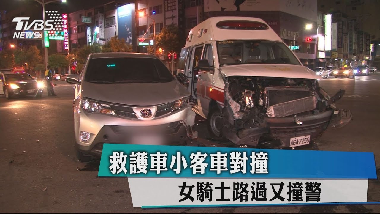 救護車小客車對撞 女騎士路過又撞警